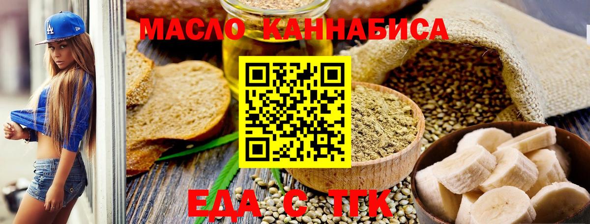 Волжский  Cannafood марихуана  Вход с VPN 