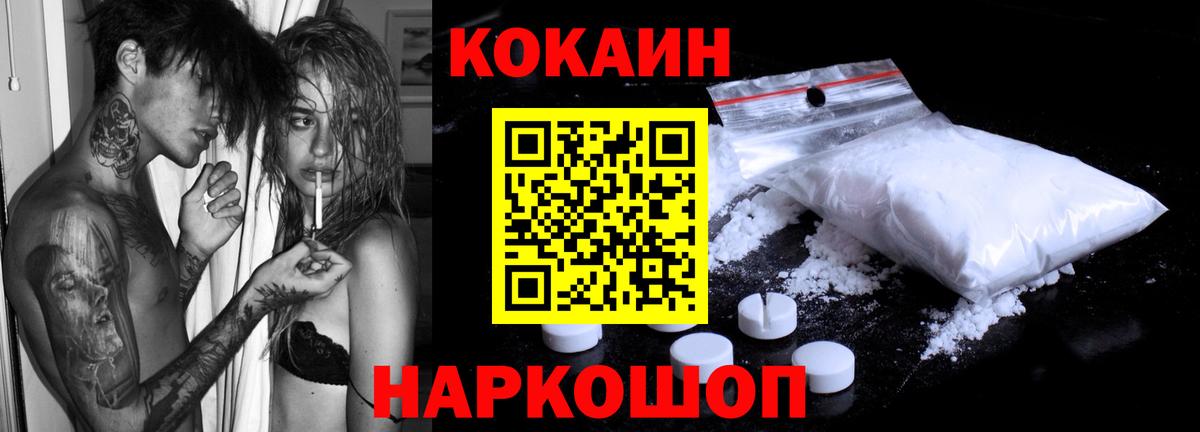 КОКАИН Эквадор  Кокаин FishScale  закладка  Вход с VPN  Волжский 