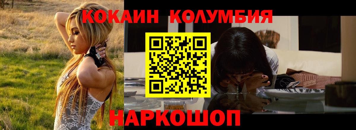 COCAIN Боливия Волжский
