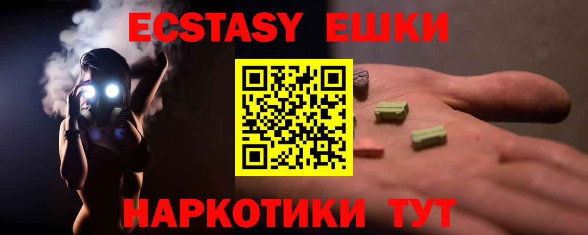 Ecstasy круглые Волжский