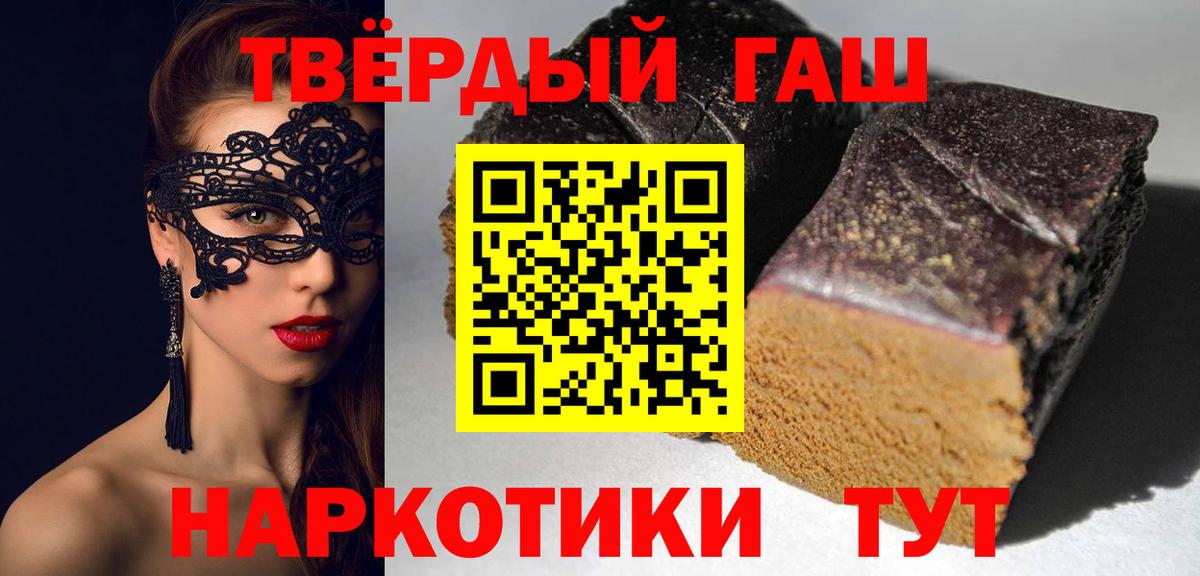 Волжский  ГАШИШ  ГАШ убойный  Вход с VPN  ГАШ гарик 