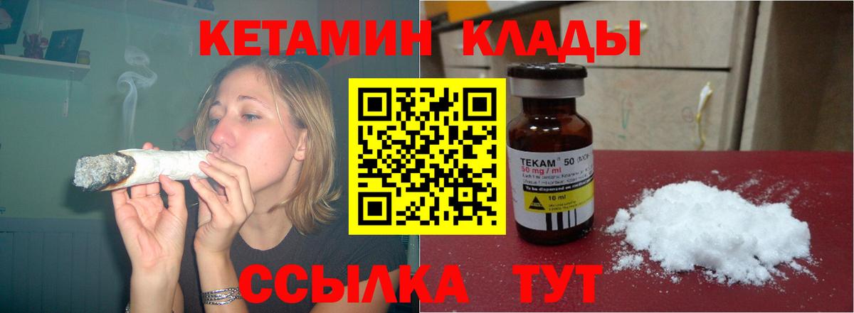 Кетамин ketamine Волжский