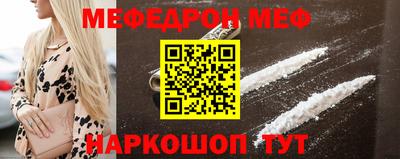 мефедрон Павлово