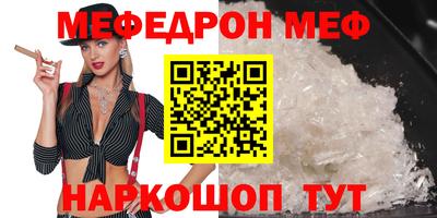 мефедрон Павлово