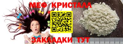 мефедрон Павлово