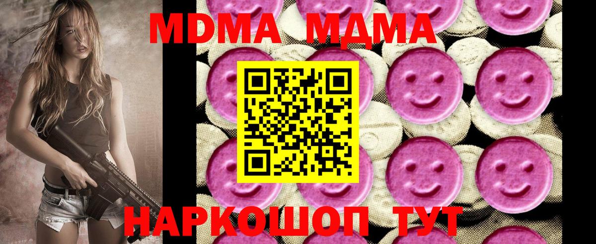 Волжский  MDMA молли  Вход с VPN 