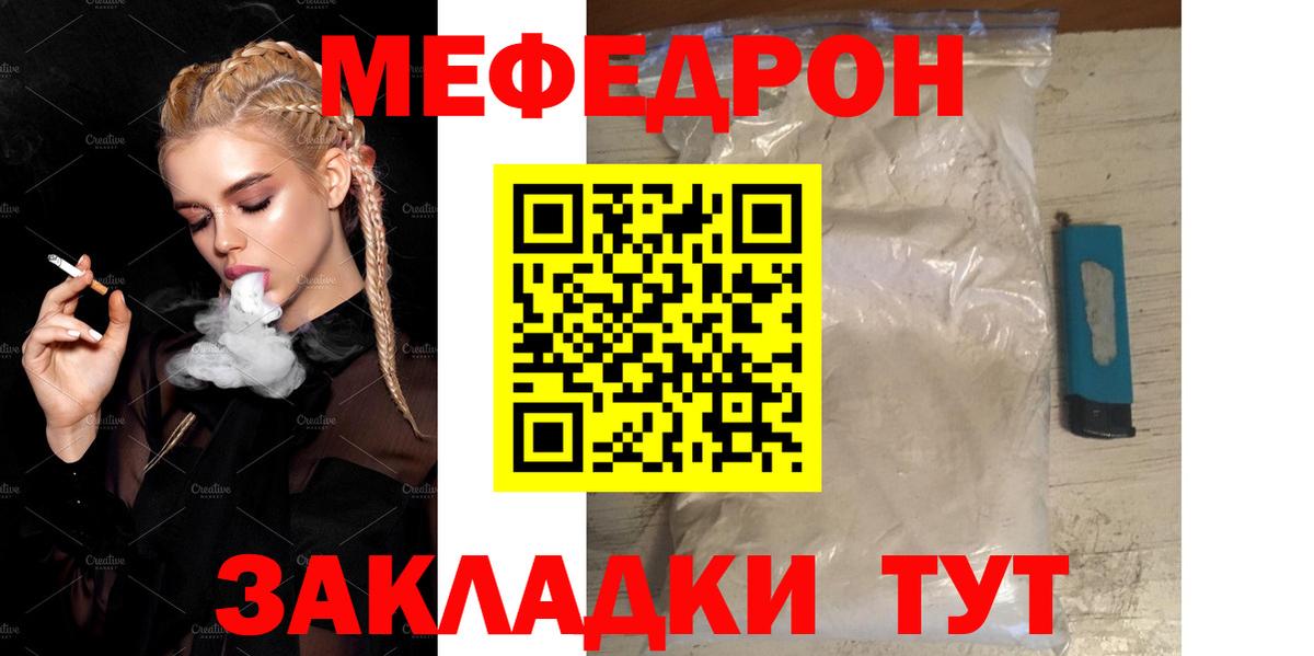 МЕФ  Волжский