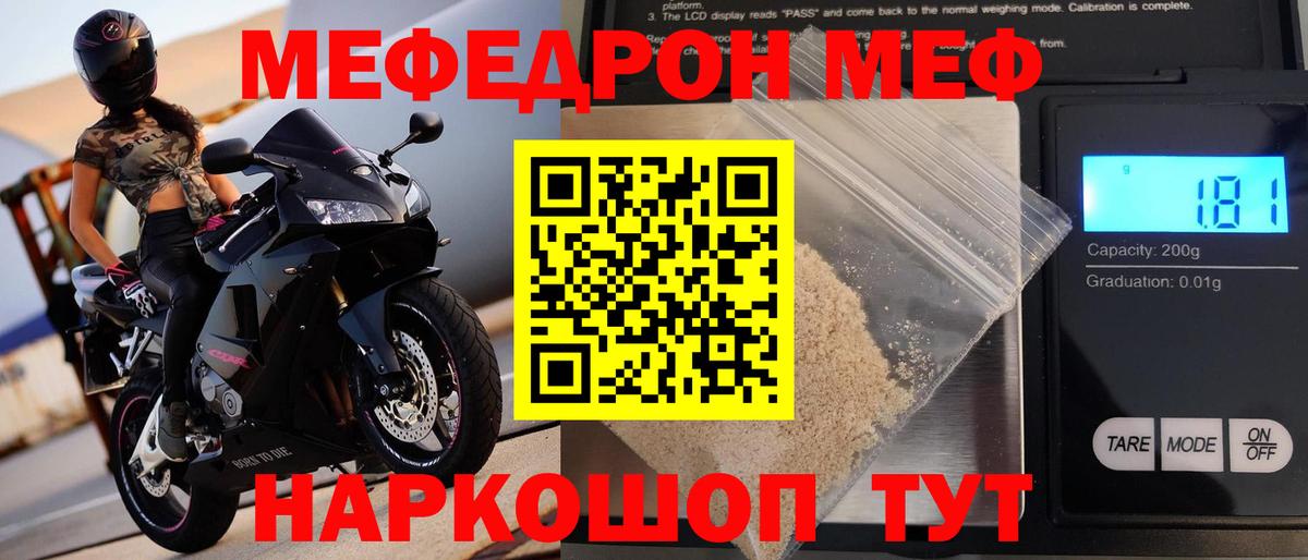 Волжский  Мефедрон VHQ  Мефедрон  Вход с VPN 