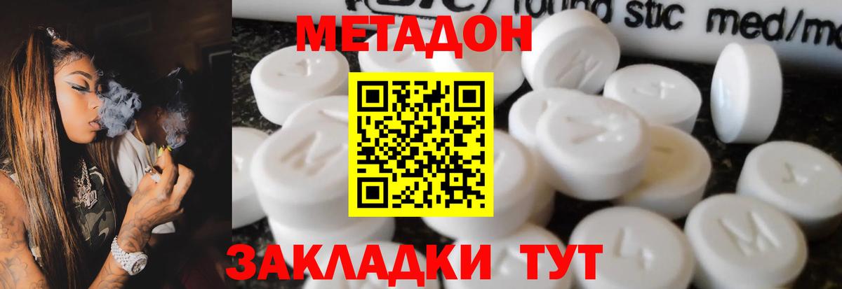 Волжский      Вход с VPN  МЕТАДОН кристалл 