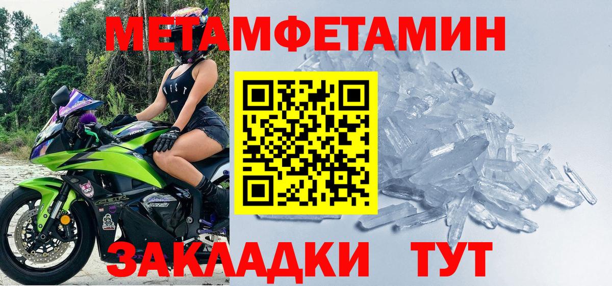 МЕТАМФЕТАМИН винт Волжский