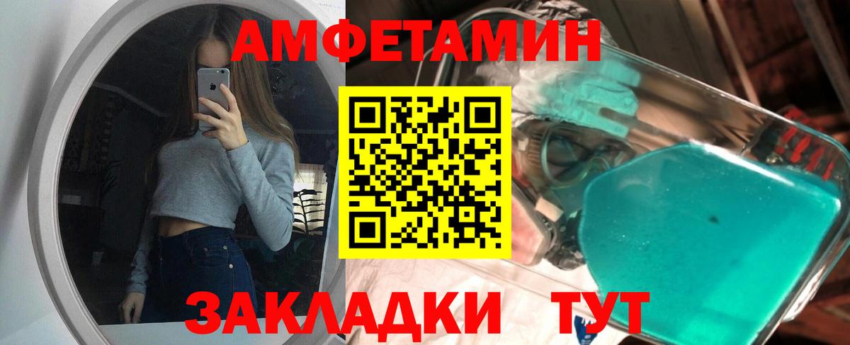 МЕТАМФЕТАМИН витя  Вход с VPN  Волжский 