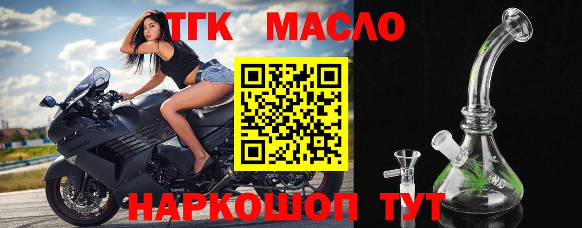 Дистиллят ТГК вейп Волжский